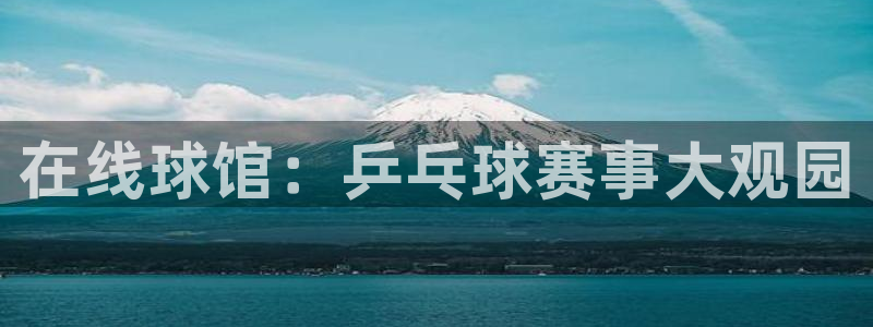 中欧体育平台怎么样知乎