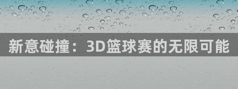 中欧体育免费下载